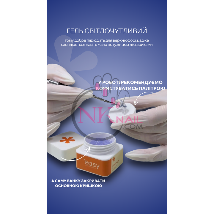 Гель-желе Easy Volume gel 20 мл TPO free